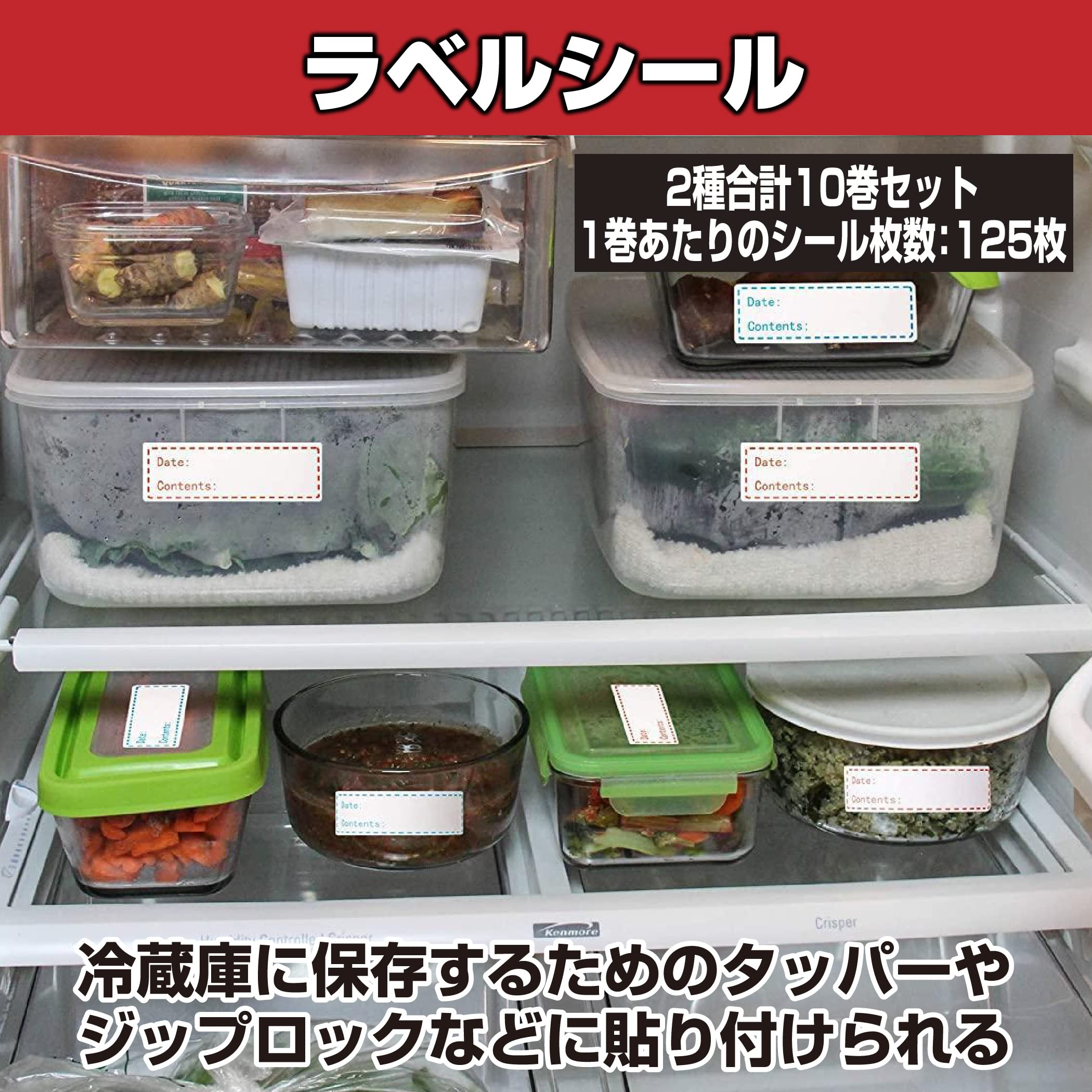 Amazon | Felimoa ラベルシール 冷蔵庫 日付シール 保存容器 防水 合計